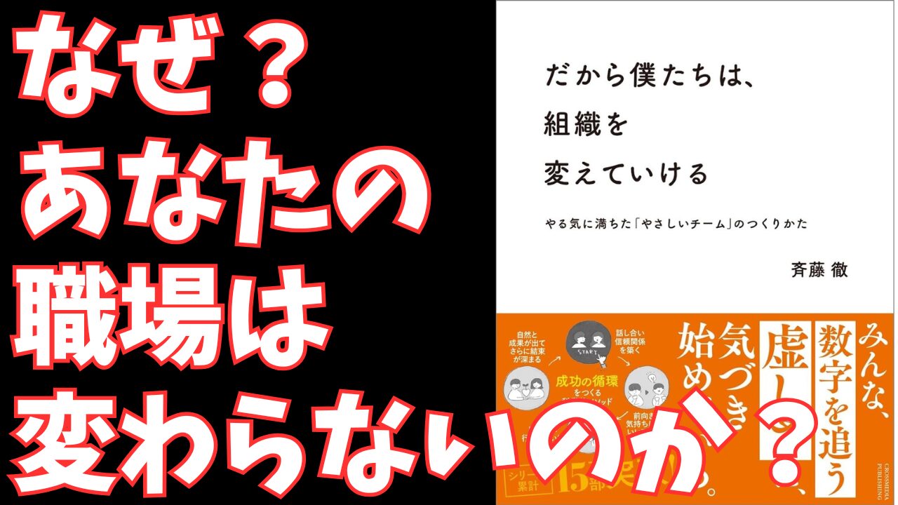 なぜ、あなたのチームは「指示待ち」なのか?『だから僕たちは、組織を変えていける』に学ぶ、自走する組織の作り方 なぜ、あなたのチームは「指示待ち」なのか?『だから僕たちは、組織を変えていける』に学ぶ、自走する組織の作り方