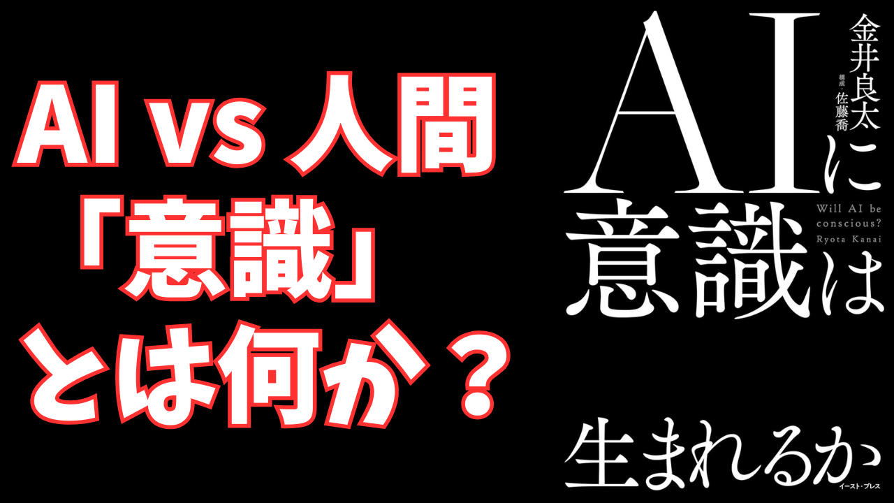 AIは意識を持つか? 脳科学者CEOが解き明かす「クオリア」の正体とビジネスの未来 AIは意識を持つか? 脳科学者CEOが解き明かす「クオリア」の正体とビジネスの未来