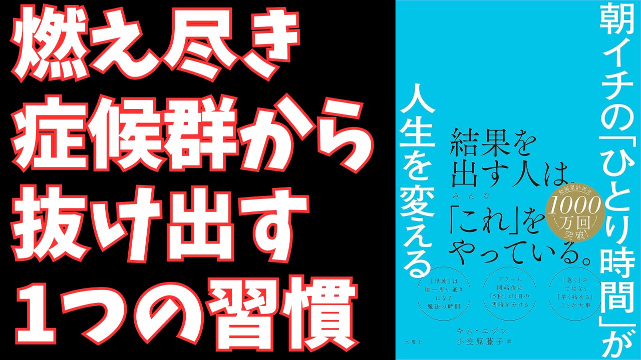 なぜ弁護士は朝4時半に起きるのか?『朝イチの「ひとり時間」が人生を変える』に学ぶ、忙しい日々に「ボーナスタイム」を生み出す方法 なぜ弁護士は朝4時半に起きるのか?『朝イチの「ひとり時間」が人生を変える』に学ぶ、忙しい日々に「ボーナスタイム」を生み出す方法