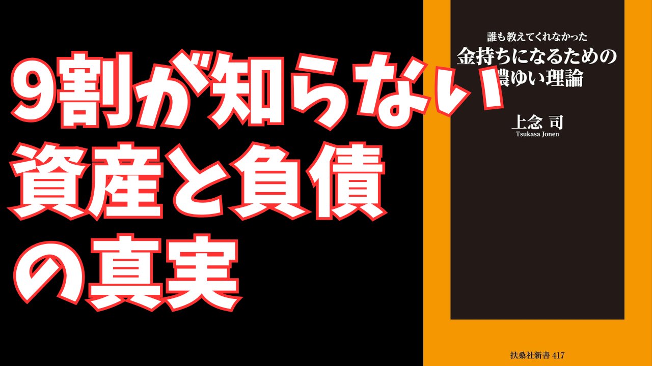 忙しいビジネスパーソンが知るべき「金持ちになるための濃ゆい理論」とは?上念司氏が教える資産形成のマインドセット 忙しいビジネスパーソンが知るべき「金持ちになるための濃ゆい理論」とは?上念司氏が教える資産形成のマインドセット